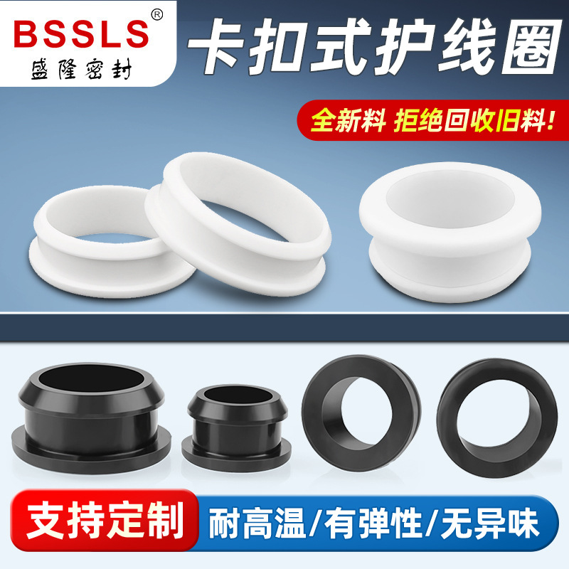 硅胶倒扣护线圈护线套电线保护套护线环孔套硅胶过线圈双面橡胶圈