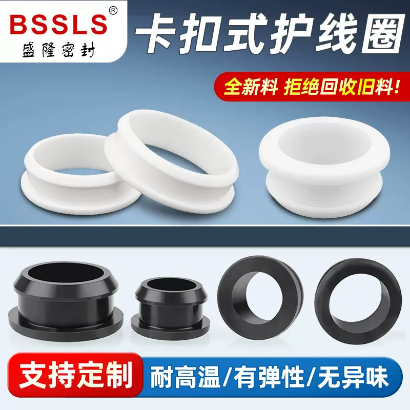 硅胶倒扣护线圈护线套电线保护套护线环孔套硅胶过线圈双面橡胶圈