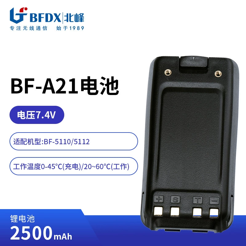 Beifeng (BFDX) домофон Оригинальная батарея BF-A21 адаптация модели BF5112S, BF-5110S