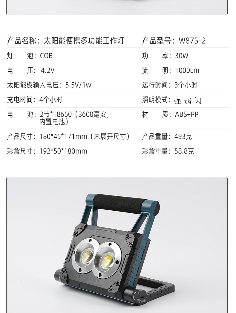 New COB solar-powered portable lamp, LED emergency floodlight, USB charging portable camping lamp pic 15
