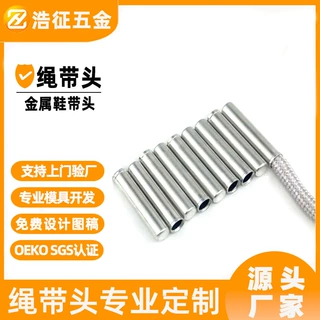 源头工厂定制logo铝车件绳头无缝管平头啤咀裤腰绳带头定做帽绳头