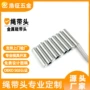 定做源头平头定制绳头