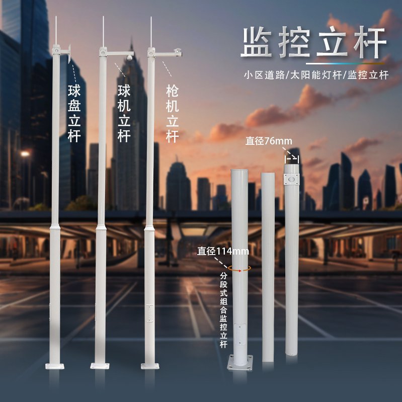 监控立杆3米3.5米4米5米6米八角杆抓拍监控杆交通信号杆标志杆-阿里巴巴
