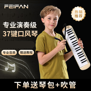 Feifan 37-Key Mouth Organ Primary School Kidsren's Professional Performance Grade Beginner Adult Musical Instrument Digital Organ