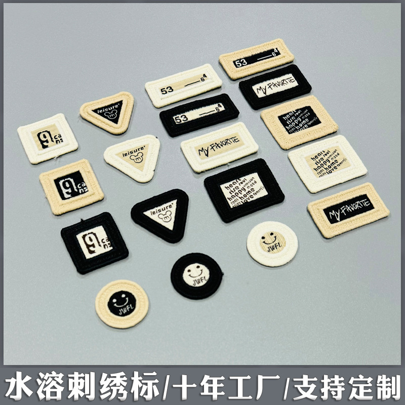 刺绣标45456.jpg