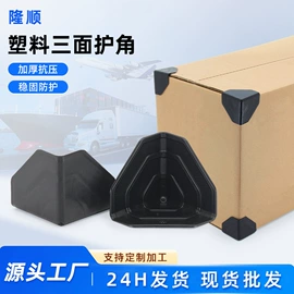 包装制品配件;塑料盒