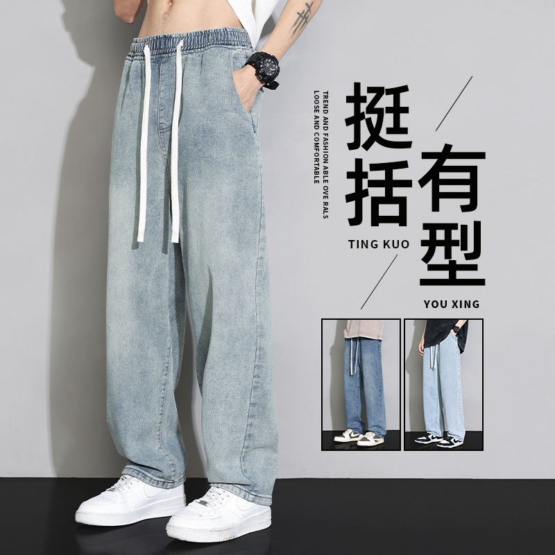 Men's Jeans for Autumn and Spring, Trendy Loose Straight-Leg Wide-Leg Elastic Waist Casual Long Pants, Men's Autumn New Style