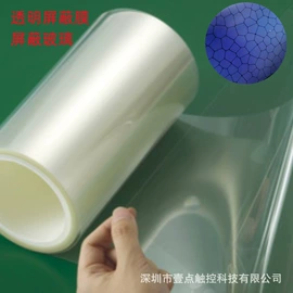 屏蔽材料;功能薄膜