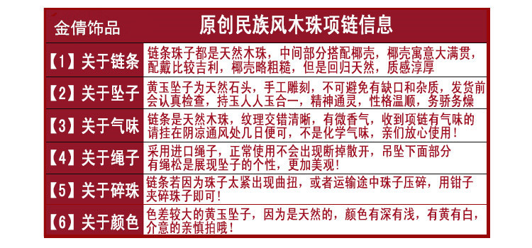 木珠项链信息_副本.jpg