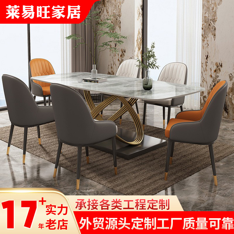 Italian Style Rock Plate Dining Table Modern Light Luxury Western Dining Table Dining Chair Set Household Small Apartment Rectangular Dining Table Wholesale