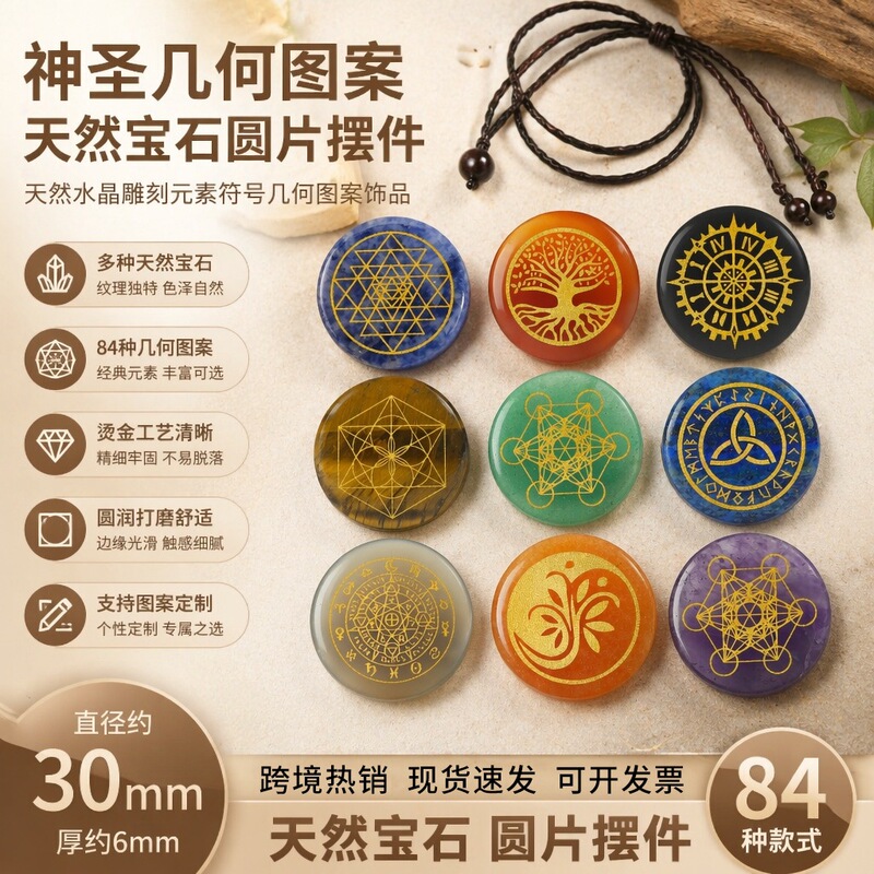 Cross-border hot sale natural crystal carving element symbol geometric pattern jewelry personalized creative crystal stone ornaments
