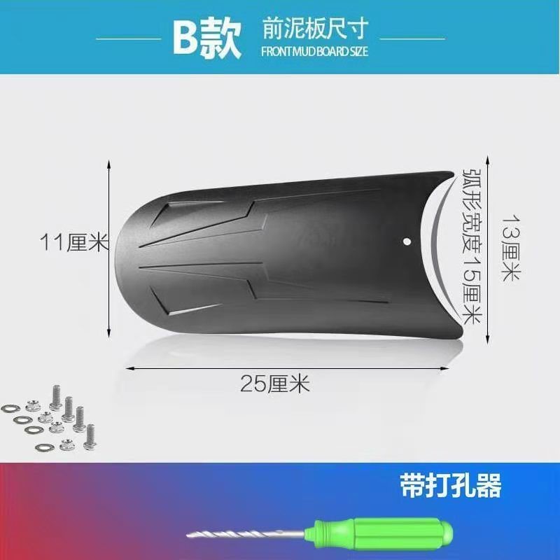 Universal front mudguard for motorcycles and electric vehicles, UY front and rear wheel extension, GW250 extended mudflap