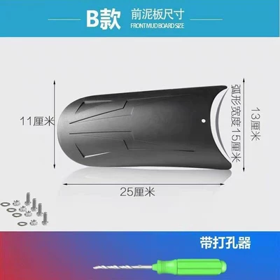 Electric vehicle fender and electric vehicles, UY front - model-b-front-fenderwith-hole-puncher