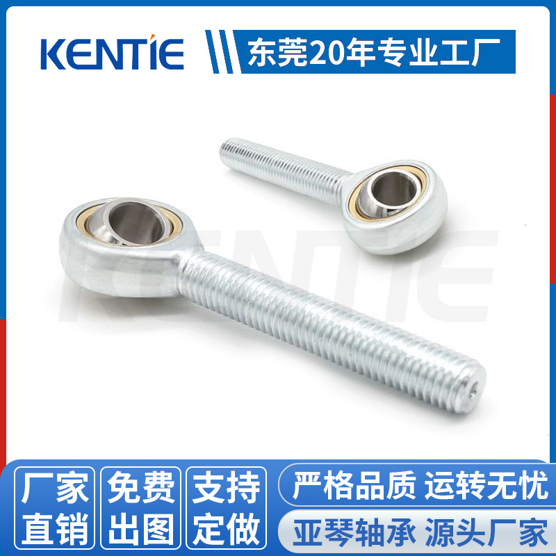 杆端关节轴承SA12T鱼眼接头加长外螺纹碳钢材质自润滑万向球轴承