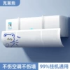 Blue Clayen-Air Conditioning Wind Board
