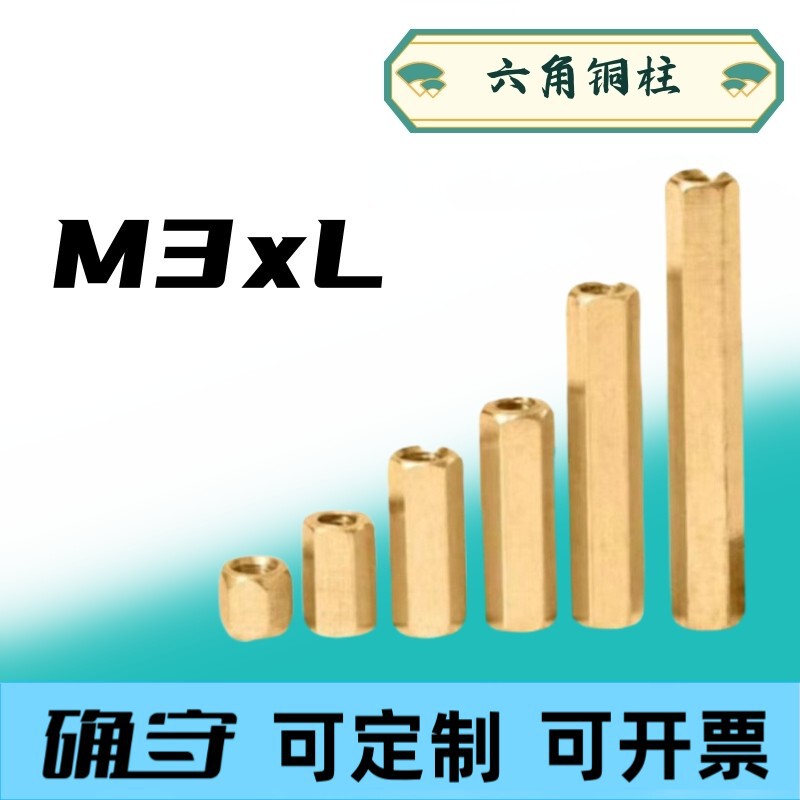 M3 internal thread double-pass hexagonal copper column hand screw hexagonal yin and yang isolation column support spacer column PCB screw