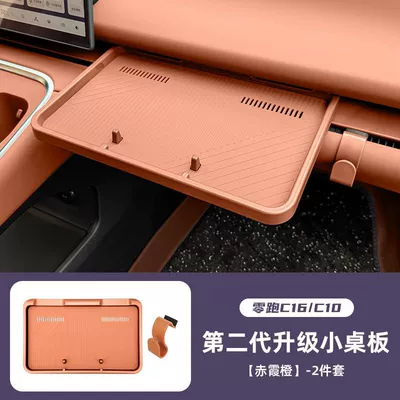 Front Passenger Table Board, Car – Car table board - c16c10-second-generation-small-table-board-1-hook-red-orange