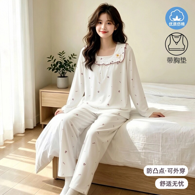 High-quality imitation cotton pajamas with chest pads for women, spring and autumn, long-sleeved and long-pants, can be worn outside, sweet home wear, ships within 48 hours