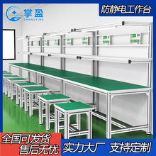 鋁型材防靜電工作台鋁合金流水線組裝檢驗操作台車間裝配打包桌子