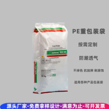 PE重包装袋 25kg颗粒防滑防水透气重膜袋可降解树脂颗粒化工袋子
