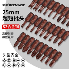 十字短批头套装超短内六角披头一字梅花带孔三角五星U型四方25mm