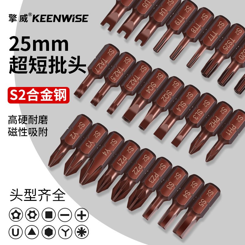 十字短批头套装超短内六角披头一字梅花带孔三角五星U型四方25mm|undefined