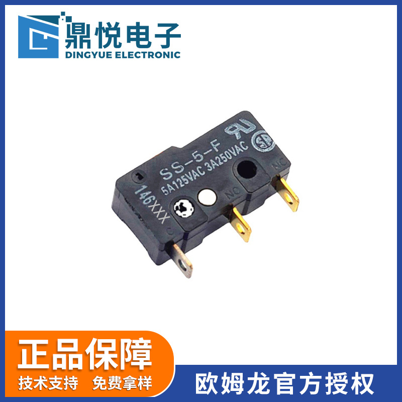 欧姆龙超高安全且可靠超小型基本开关SS-5-F针状按钮型微动开关