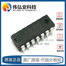 全新原装 4066 CD4066BE CMOS 四路双向开关 直插DIP14 IC 芯片