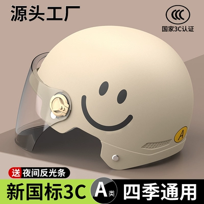 New National Standard C Certified Electric Motorcycle Helmet Unisex Battery Half Helmet Sun Protection Safety Helmet Universal for All Seasons