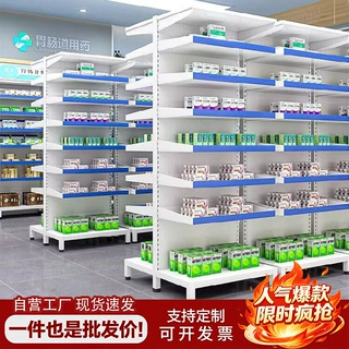 批发医院西药房开放式医用大药房药柜单双面组合式托盘药店货架子