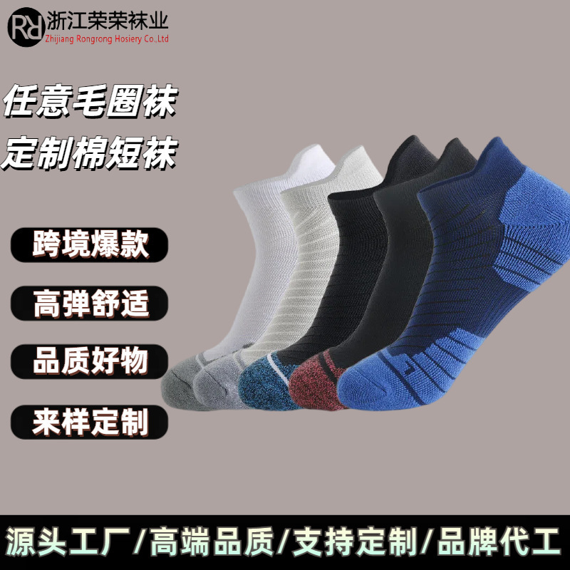 Men's and women's sports running arbitrary terry cotton socks color matching shallow mouth sports compression sweat absorbent socks Amazon spot