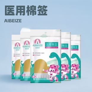 Aibeize Cotton Swabs Disposable Medical Cotton Swabs Sterile Medical Grade Cotton Swabs for Daily Household Use