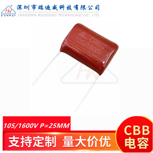 HW�߉����CBB��Ĥ�����CBB22 105J1600V 1UF 1.6KV105�_��P25MM