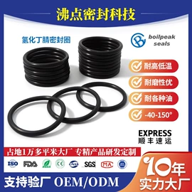 橡胶密封圈;其他橡胶密封;其他合成橡胶