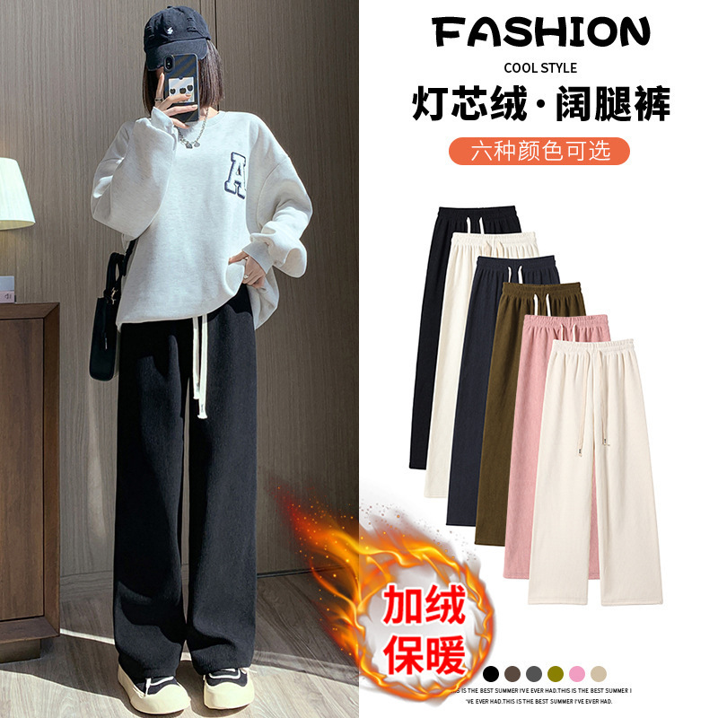 Knitted Straight Leg Pants Women's Autumn and Winter 2024 New High Waist Dosing Sense Small Casual fleece-lined Thickened Corduroy Pants