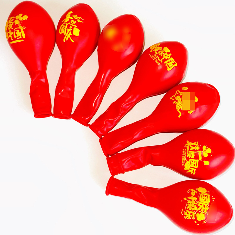 11 globo decoración del aula de actividades escolares diseño de decoración del centro comercial atmósfera de impresión del Día Nacional globo