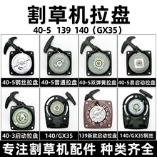 ��荸�ݙC������P�G�h�C���139 32/40-5/40-6 48������