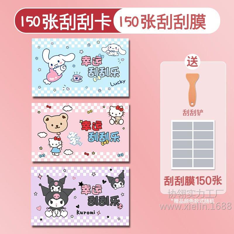 [핫셀 조합B] 3종 150개 세트 + 스크래치 필름 + 삽