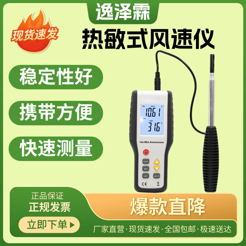 HT-9829热线式多功能风速风量风温测量仪热敏式气象风速计感应式