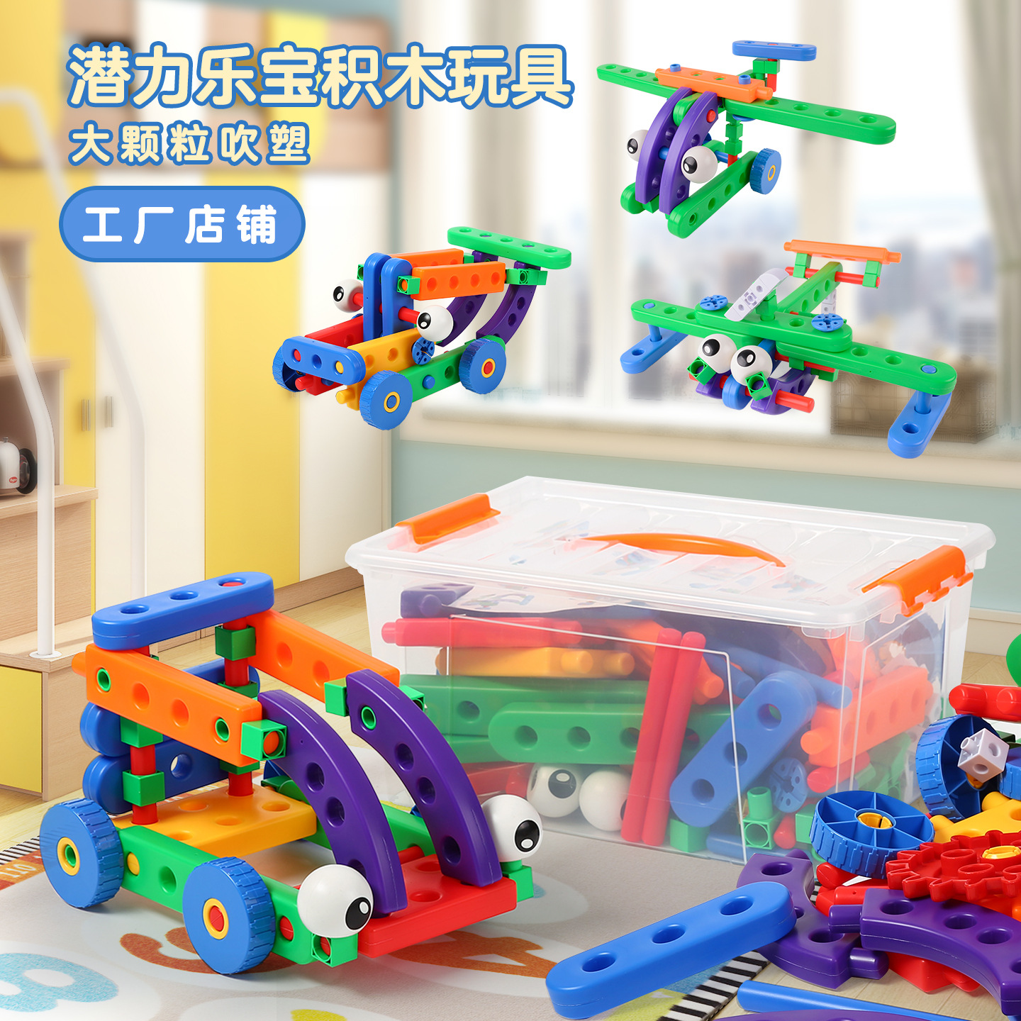 Lebao Building Blocks Kindergarten Educational Building Blocks Construction Toys Early Education DIY Assembly Building Blocks