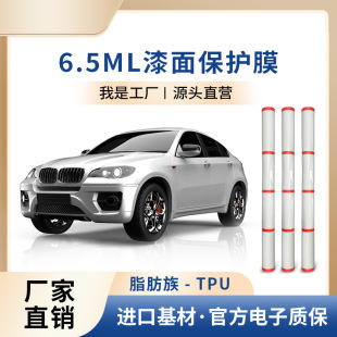 Cross-border wholesale TPU invisible car coat 6.5MIL surface protective film anti-scratch self-healing car paint highlight PPF