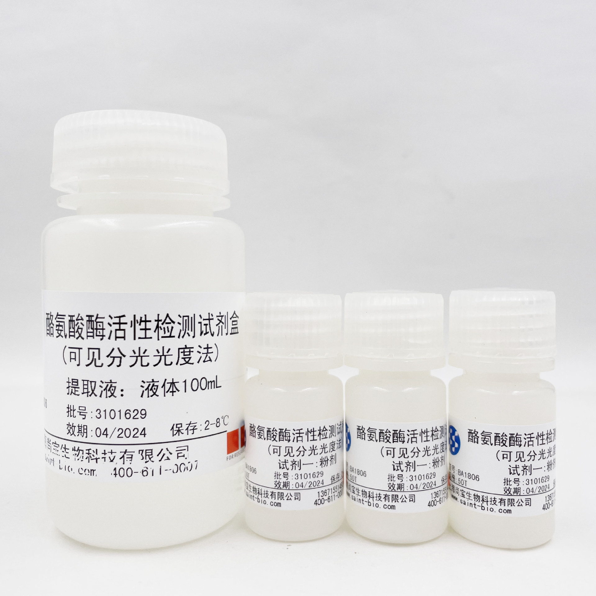 BA1806   酪氨酸酶活性检测试剂盒（可见分光光度法）