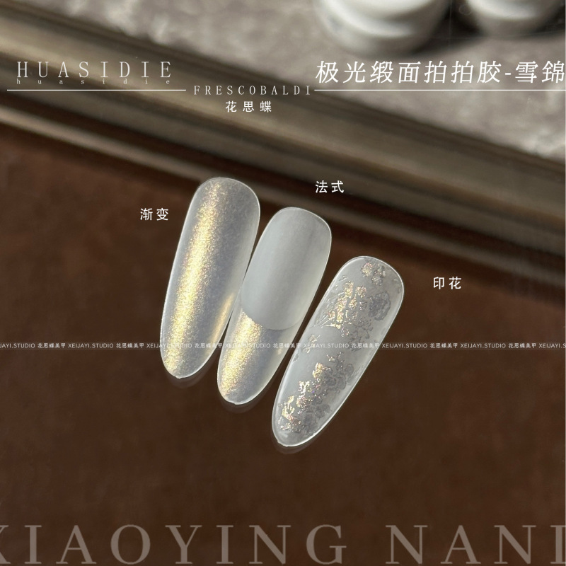 花思蝶-6色极光缎面拍拍胶免洗彩绘转印渐变法式5g罐装甲油胶|undefined