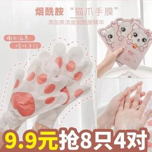 Hand Mask to Remove Blackness and Whiten Niacinamide Hand Care Rough Hand Mask Moisturizing Gloves Li Fu Sha Hand Touch