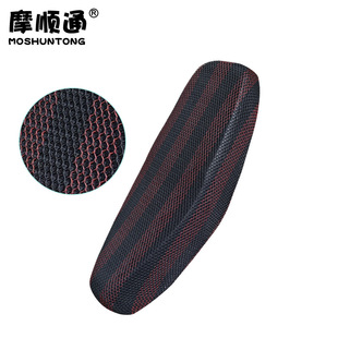 Foreign Trade Motorcycle Sun Protection Seat Cushion Cover Curved Beam Car Insulated Breathable Seat Cushion Net Specially Exported Gn, Cg, Wy Net Cover