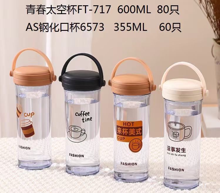 Futong 717 nueva taza de plástico portátil de estilo coreano taza de agua de plástico PC Copa DE LA Juventud 600ml taza de deportes portátil