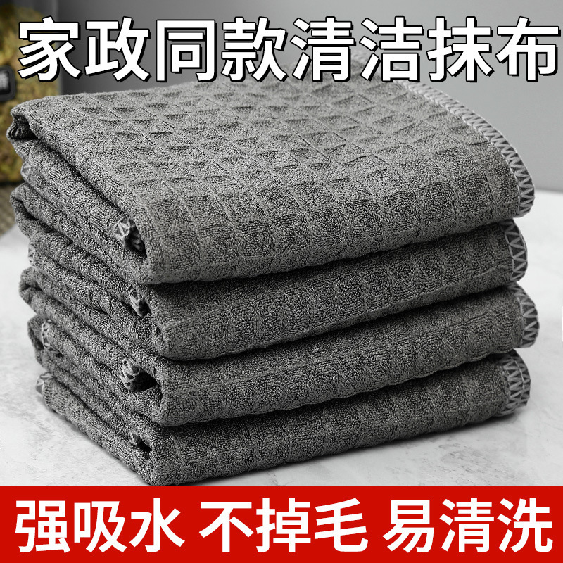 华夫格抹布高档咖啡奶茶店吧台清洁布家用吸水厨房洗碗布擦玻璃布|undefined