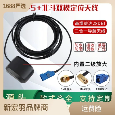 Car DVD navigation GPS satellite antenna active universal amplifier SMA/GPS mouse Shell navigation antenna (vehicle antenna) - 3-m-sma-mouse-type
