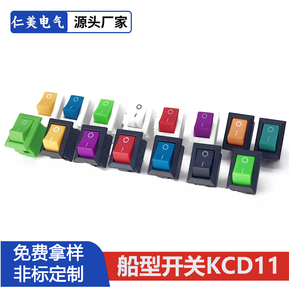 船型开关尺寸10*15迷你小船型开关KCD11二脚小风扇开关全黑实芯红
