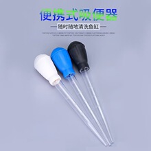 便携式鱼缸吸便器手捏式吸粪器洗沙吸污换水器养鱼龟缸清洁工具